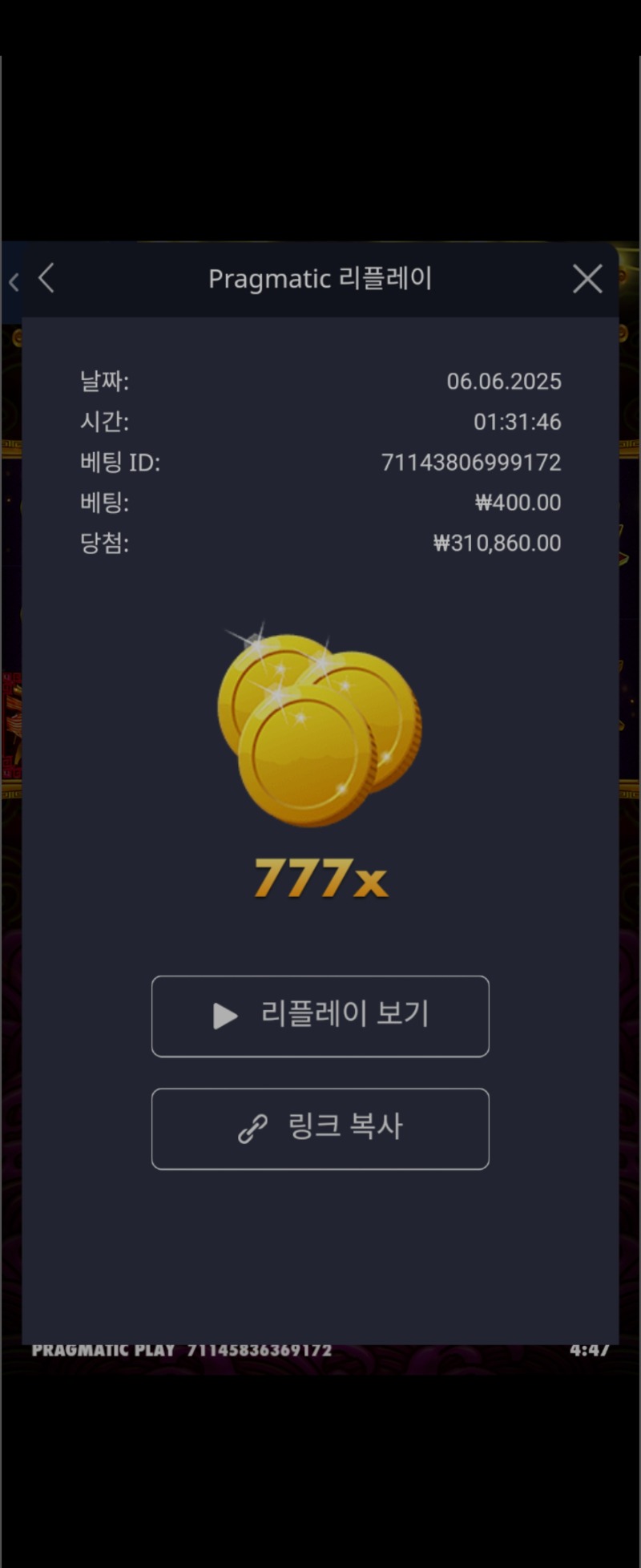 토라메777