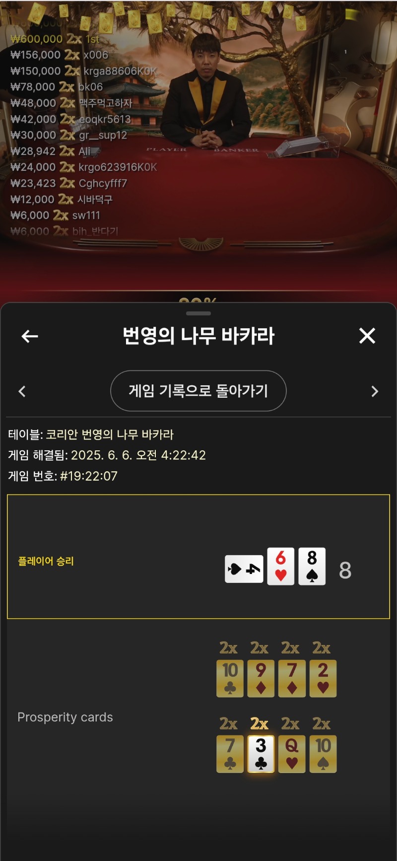 바카라 잠깐 ~