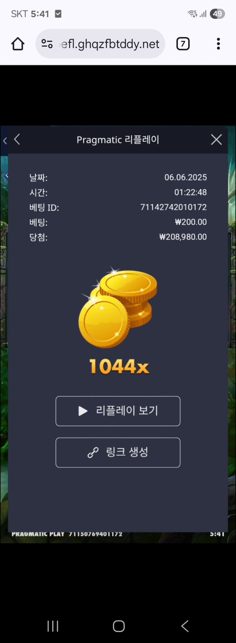 멀린1044배