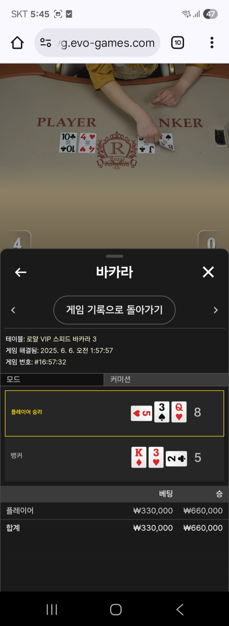 황템잡다 짜증나서 분노벳