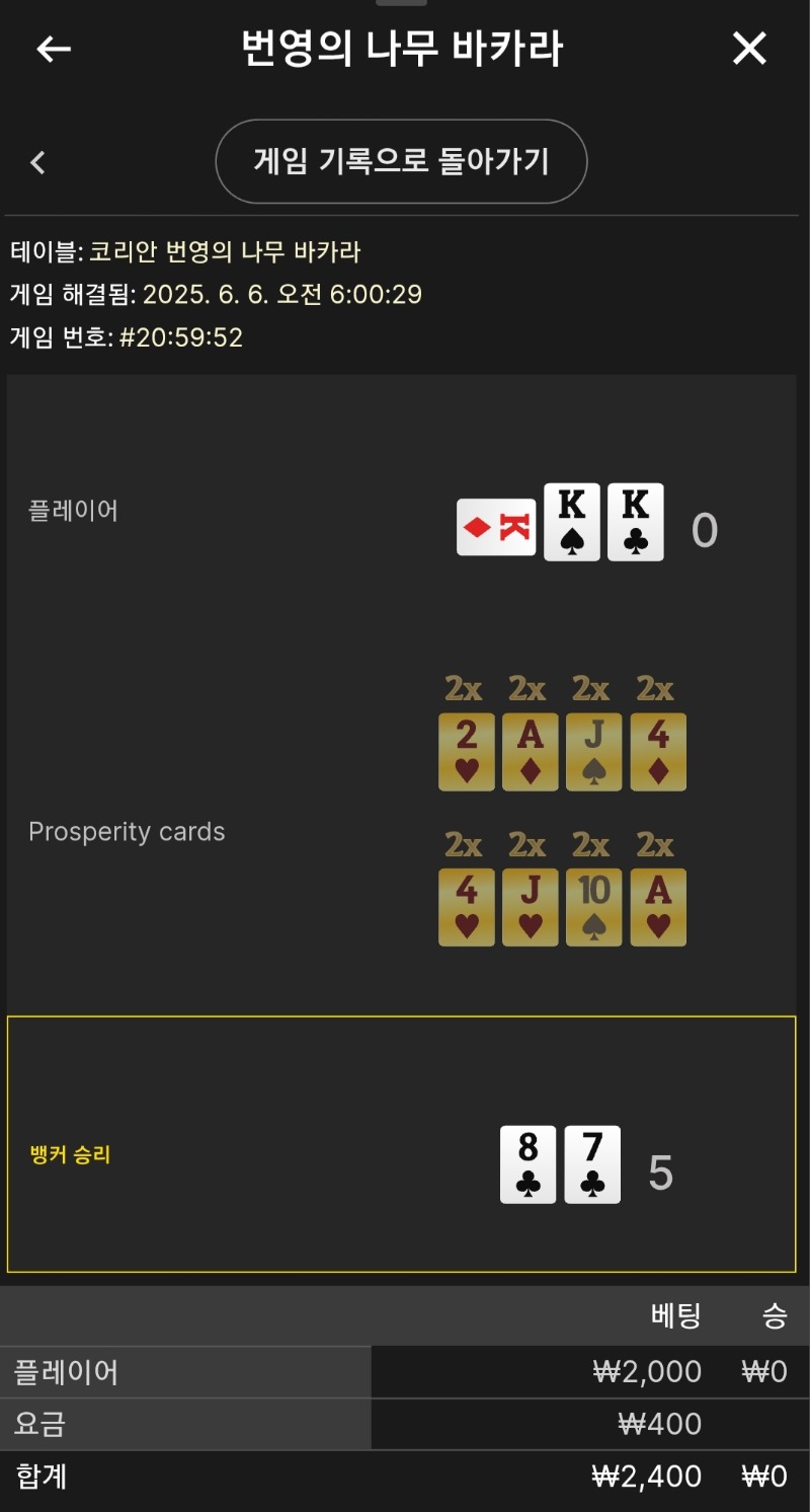 번영 소액 패
