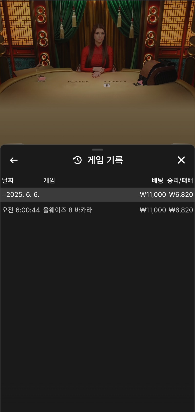 소액승