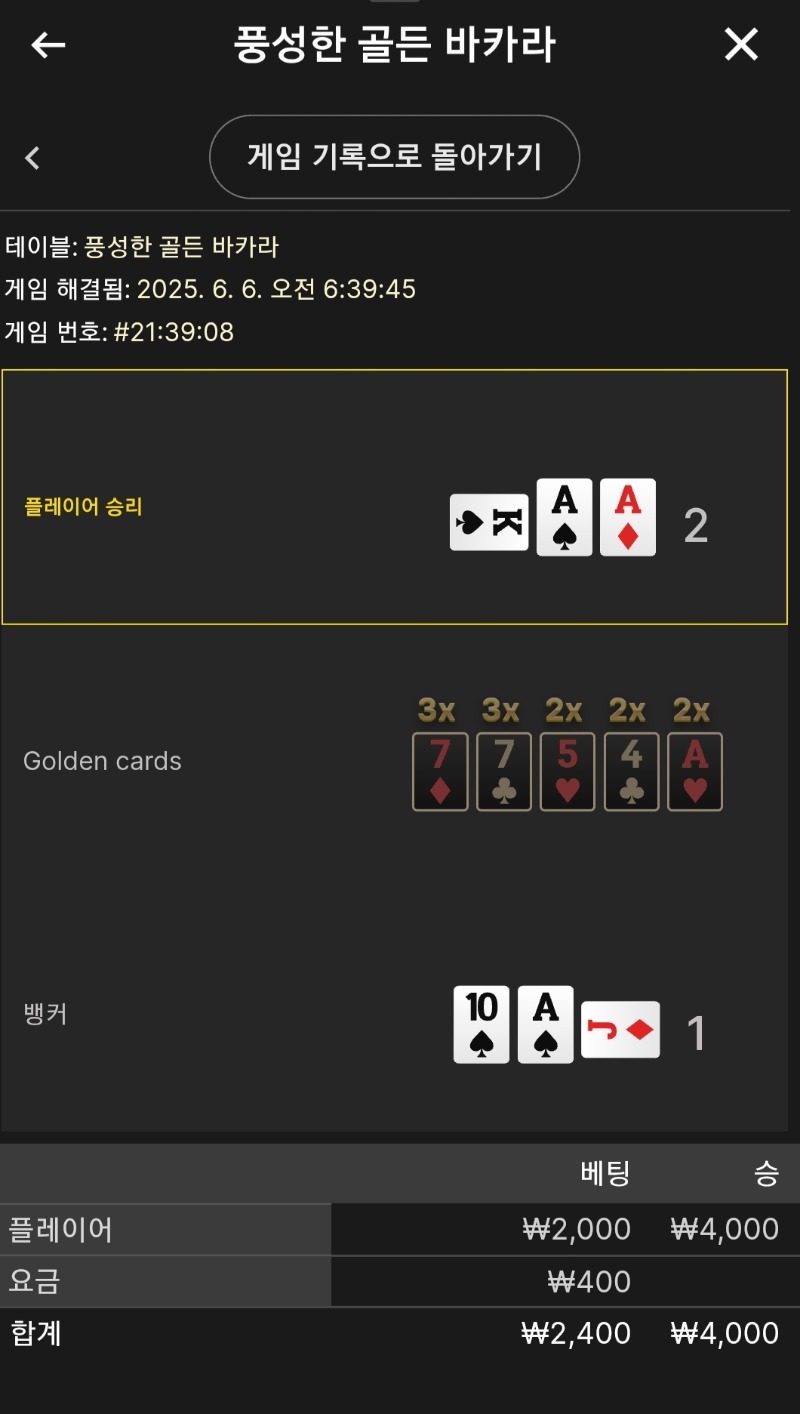 풍골 소액 승