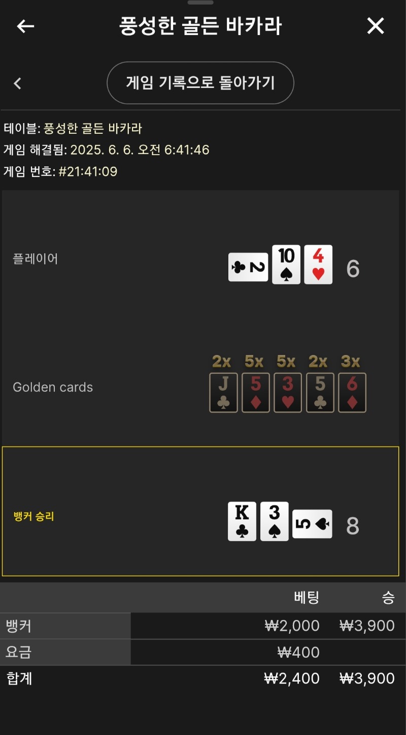 풍골 소액 승