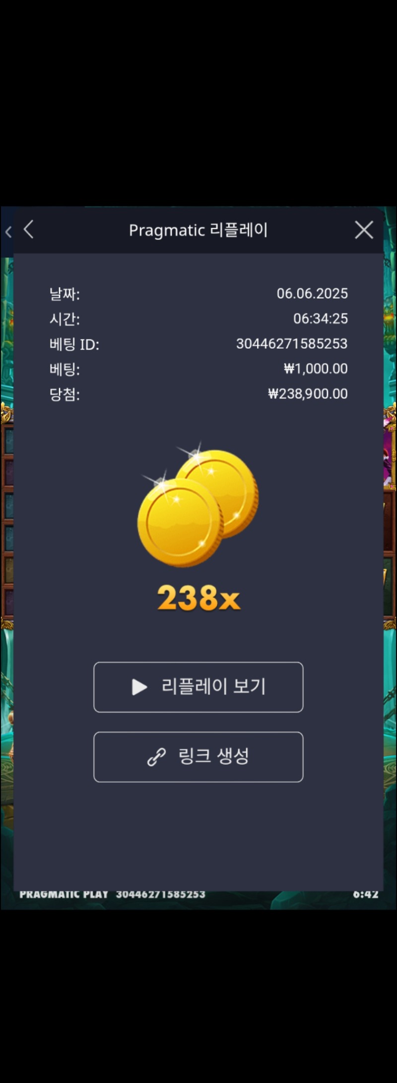 레전드238배