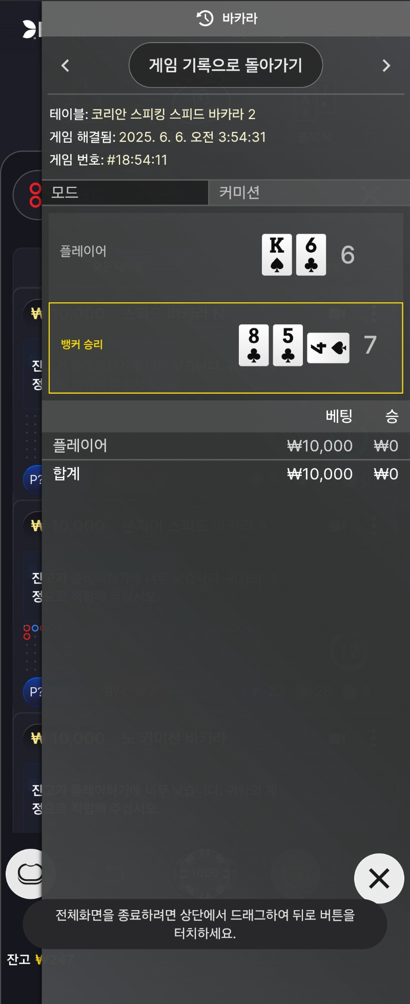 이겨야하는데...