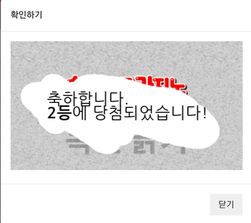 일복2등 ! 입니다