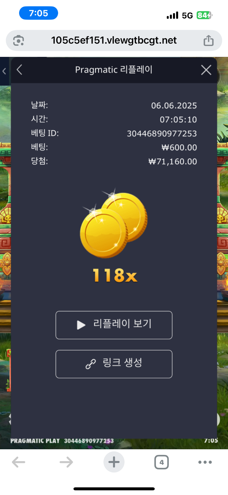 아즈텍 118배