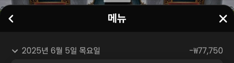 바카라 패배