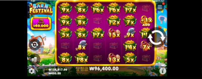 황금 물조리게 241