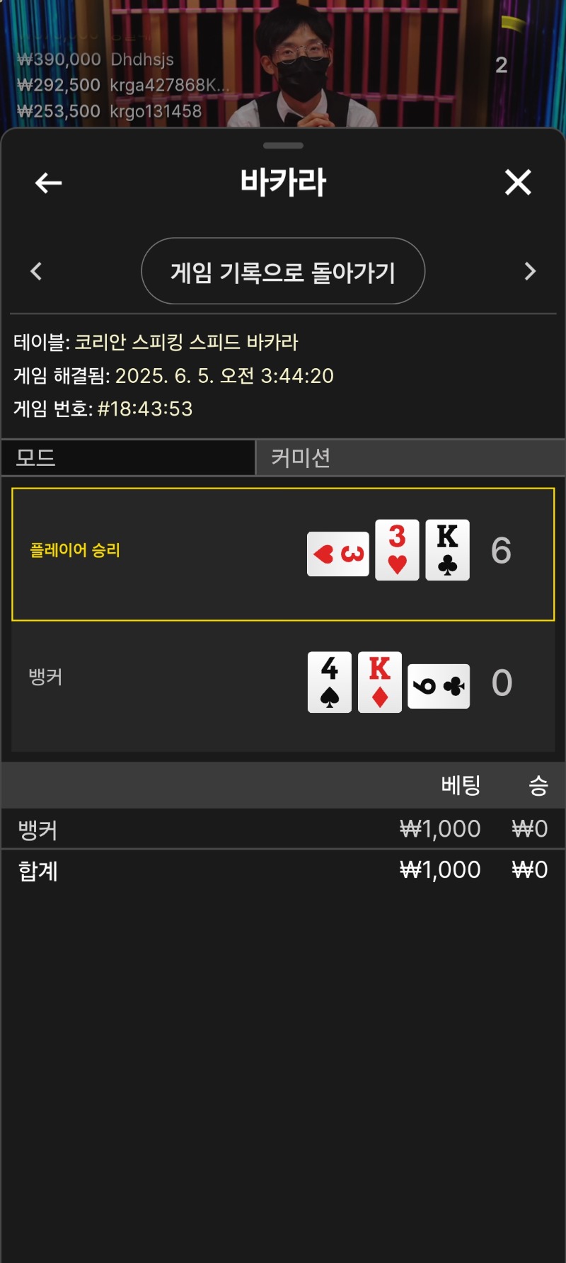 바카라 패