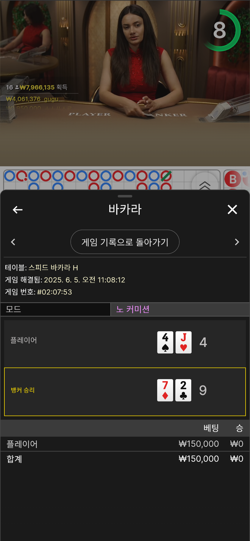 바카라 패1