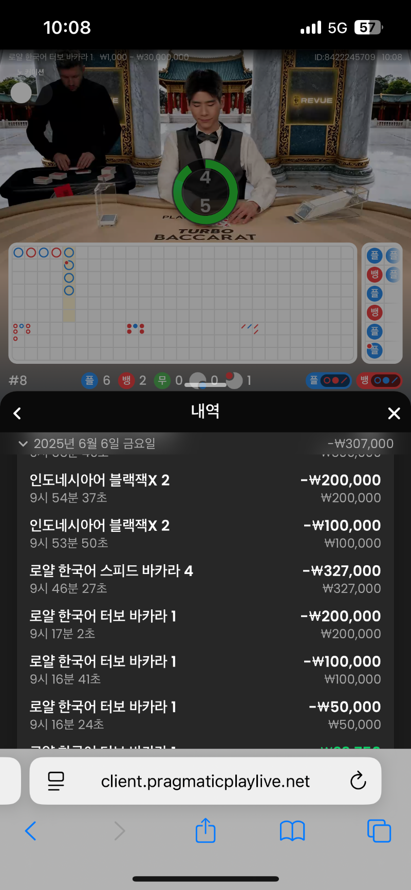 바카라 나락가는법