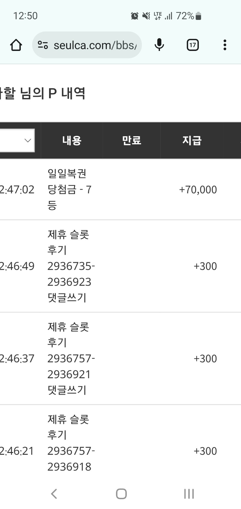 일복 7등당첨 감사합니다