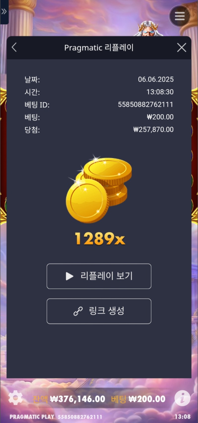 올림푸스 슈퍼 1289배