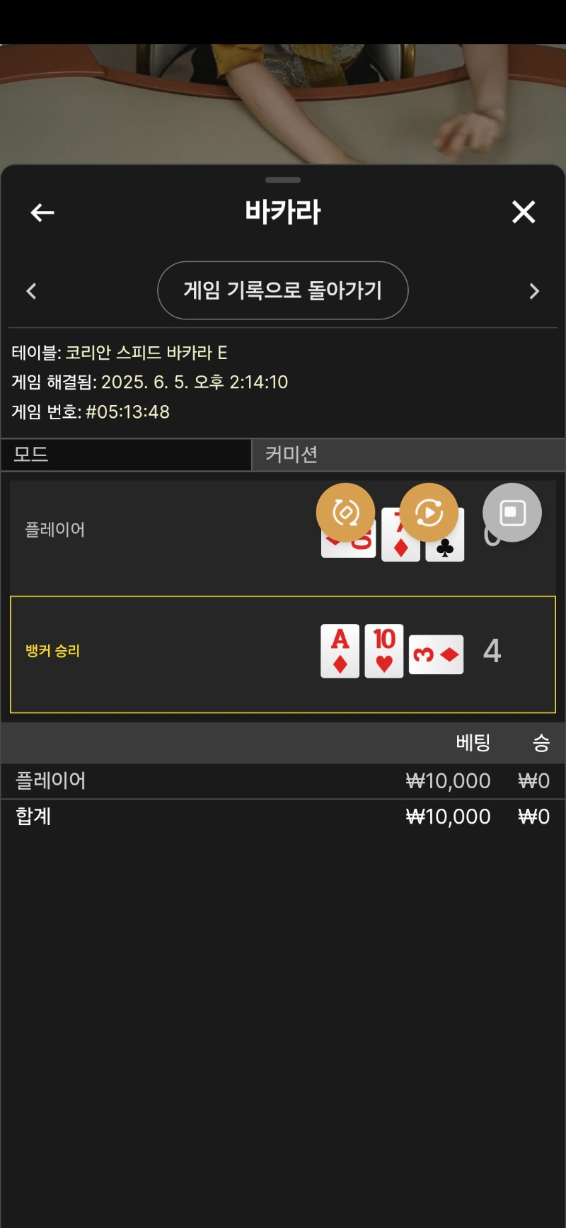 바카라 1