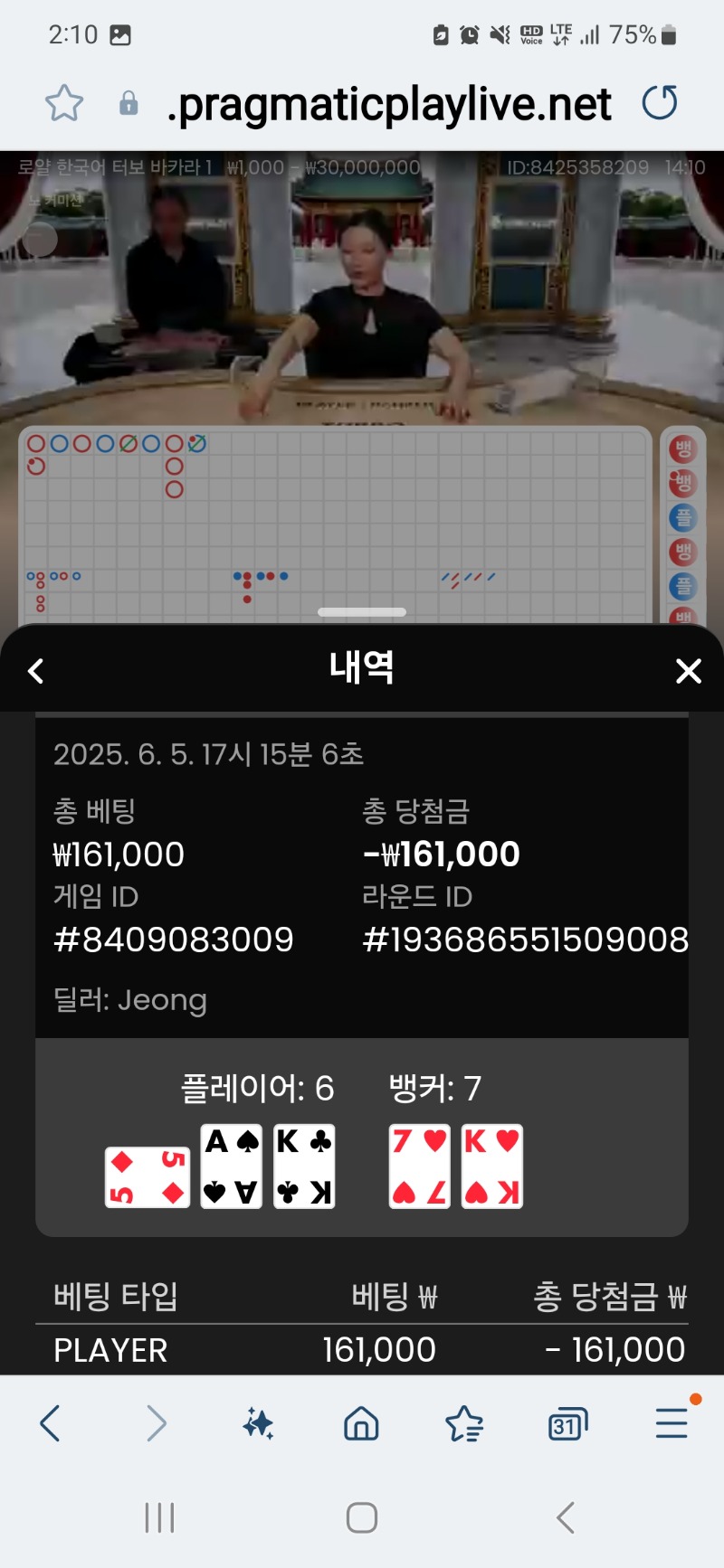 아쉬운패배