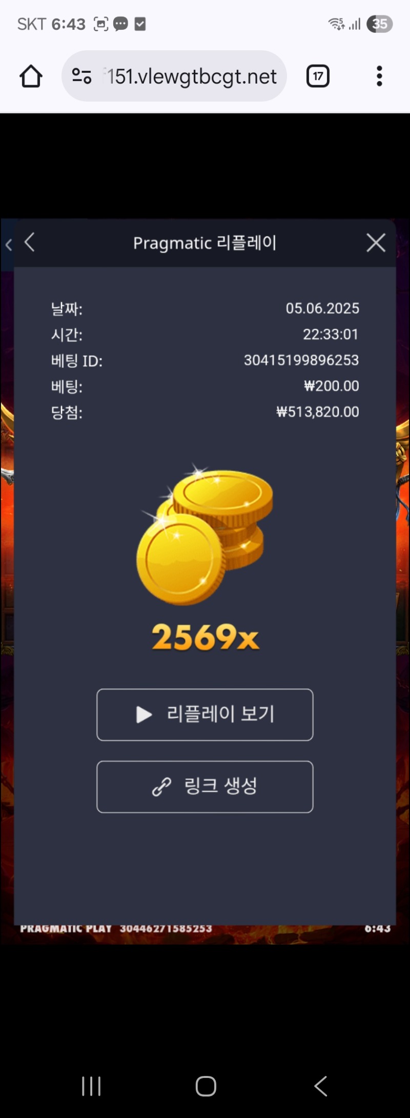 레전드2569배