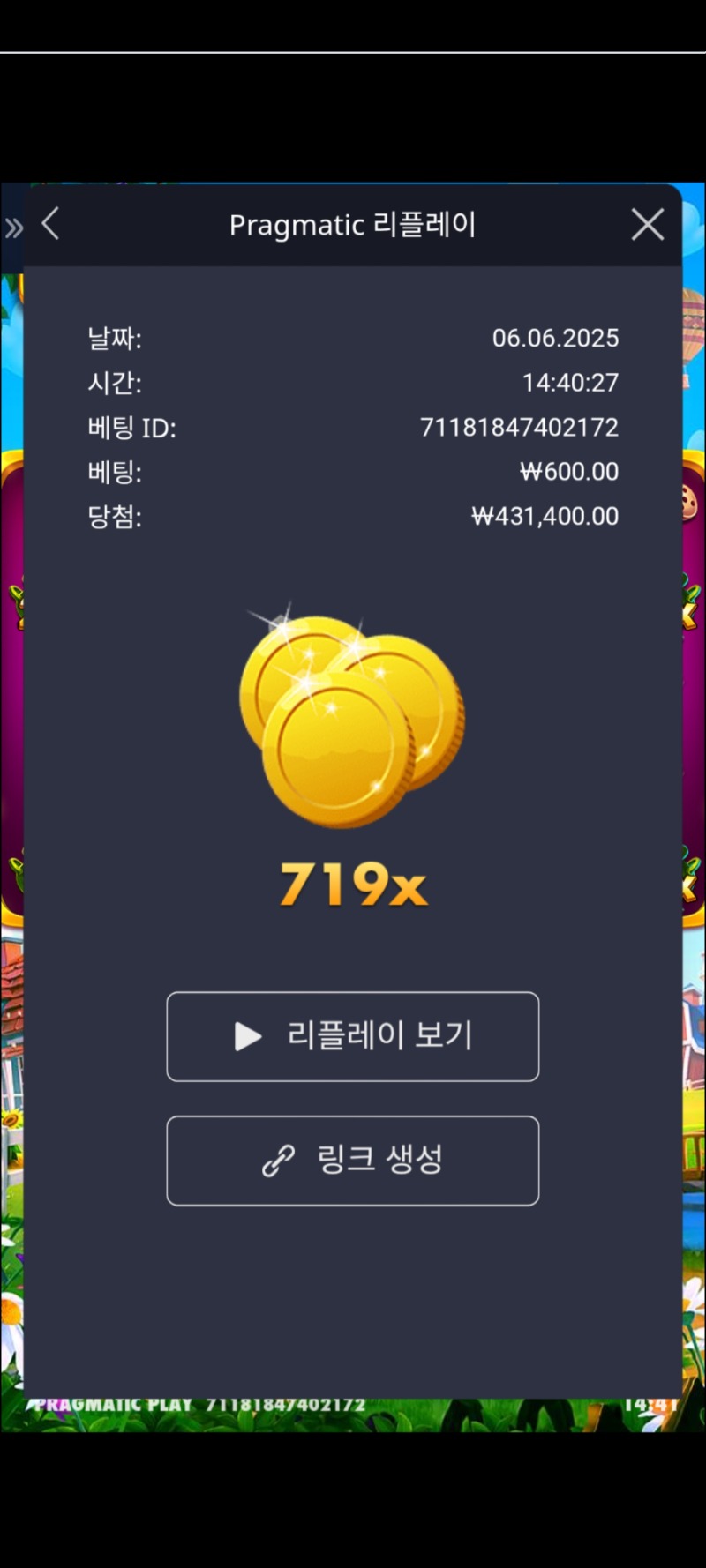 황금조리개 719배