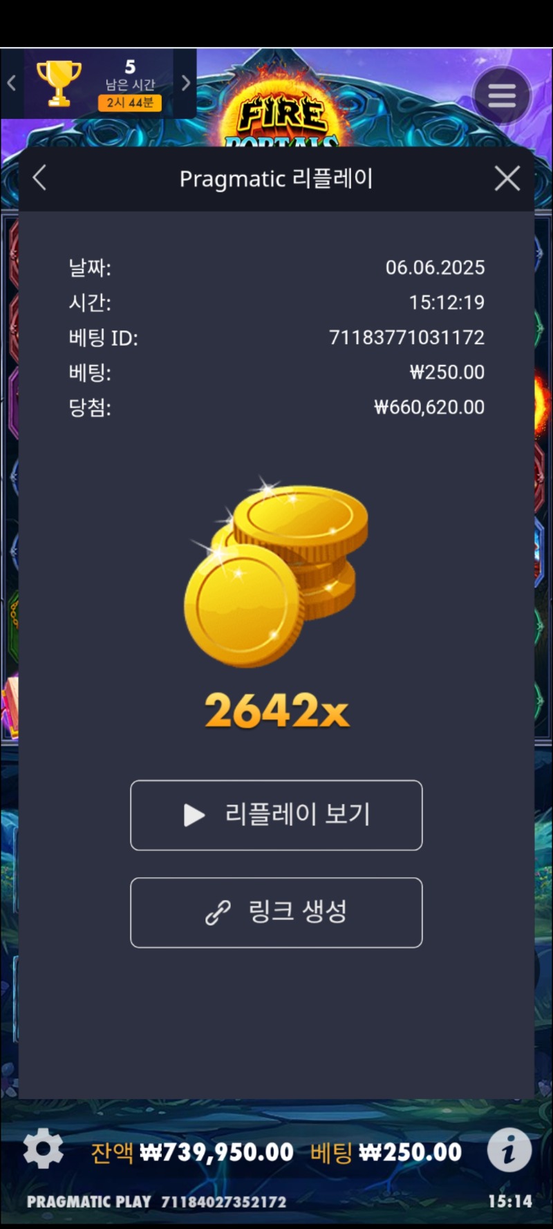 파포2642배