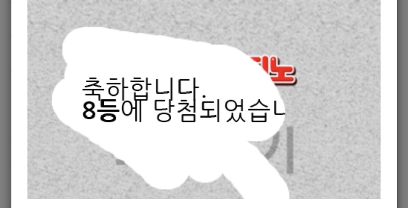 일복 8등