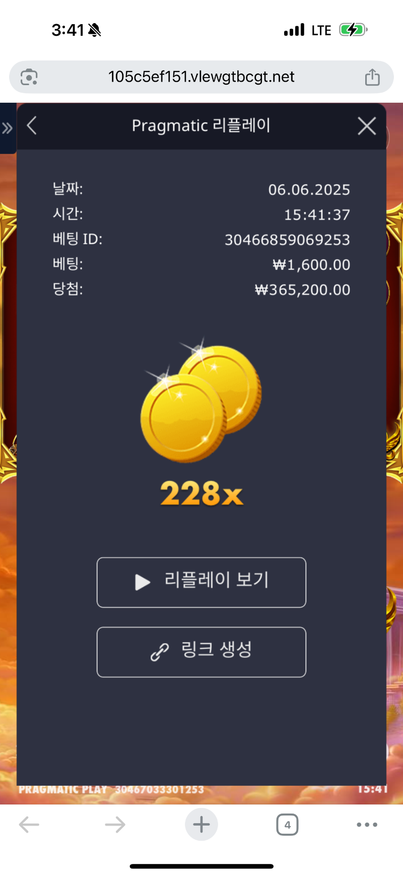 주배찾성공 228배