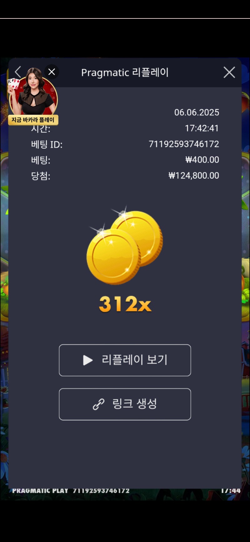 황멀312배