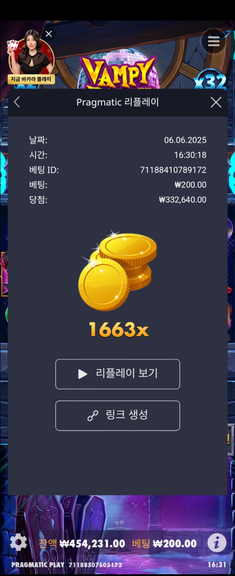 뱀파 1663배
