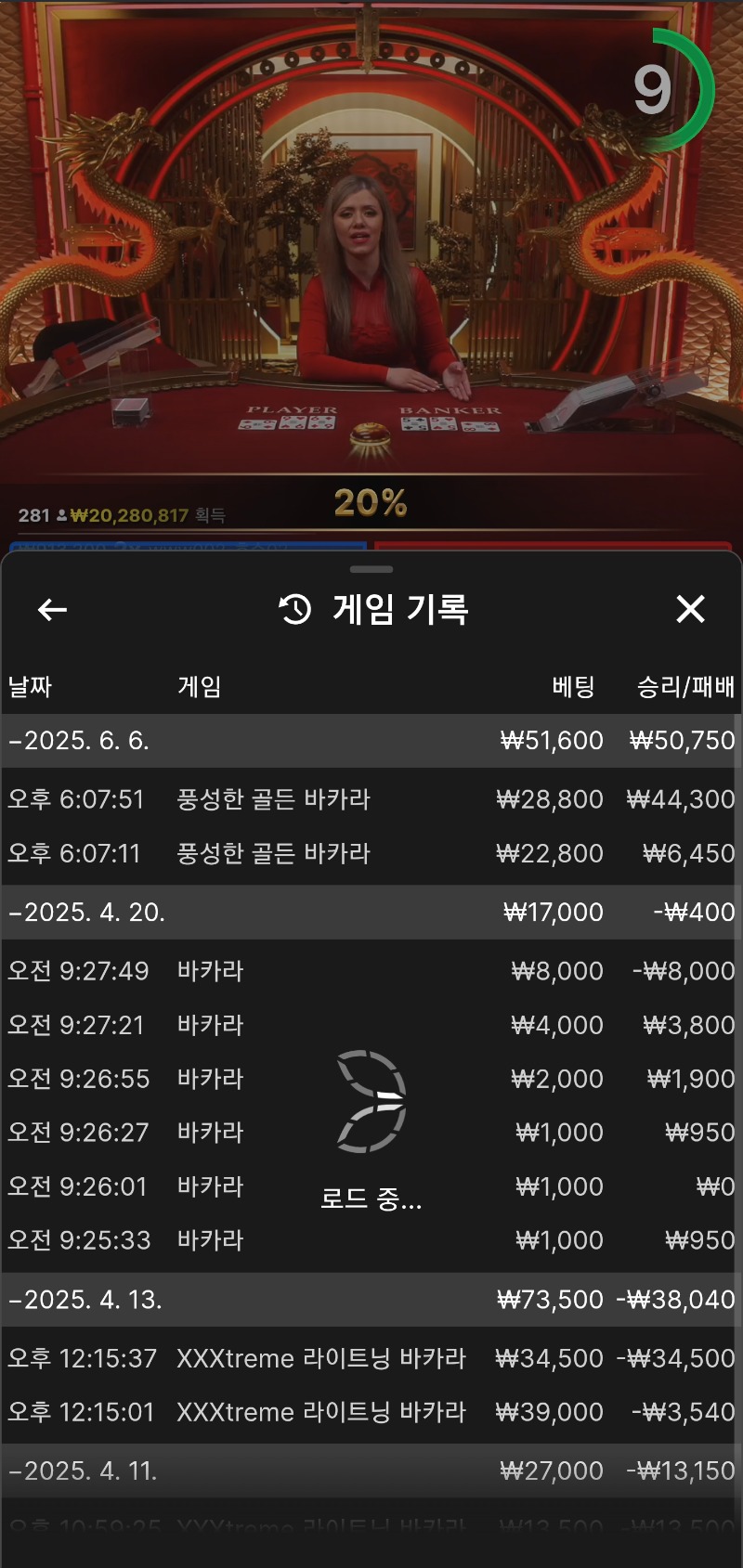 소액바카라승