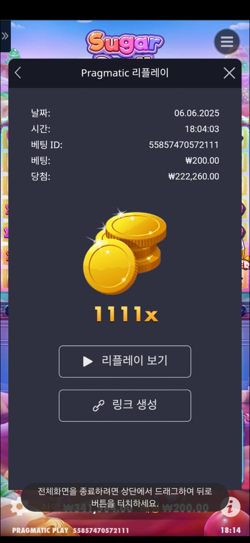 럭배다!!