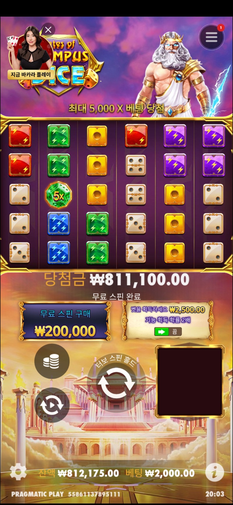수익왕 그래도 보는 재미있었음