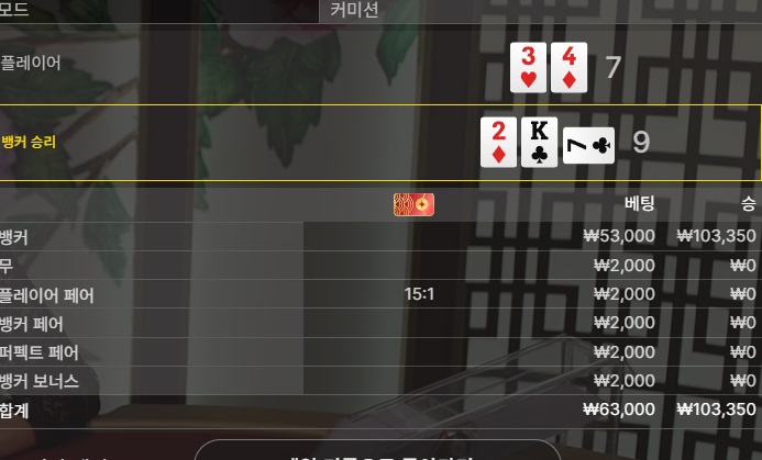 바카라1
