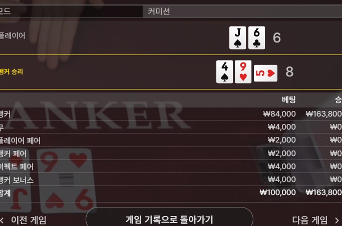 바카라3