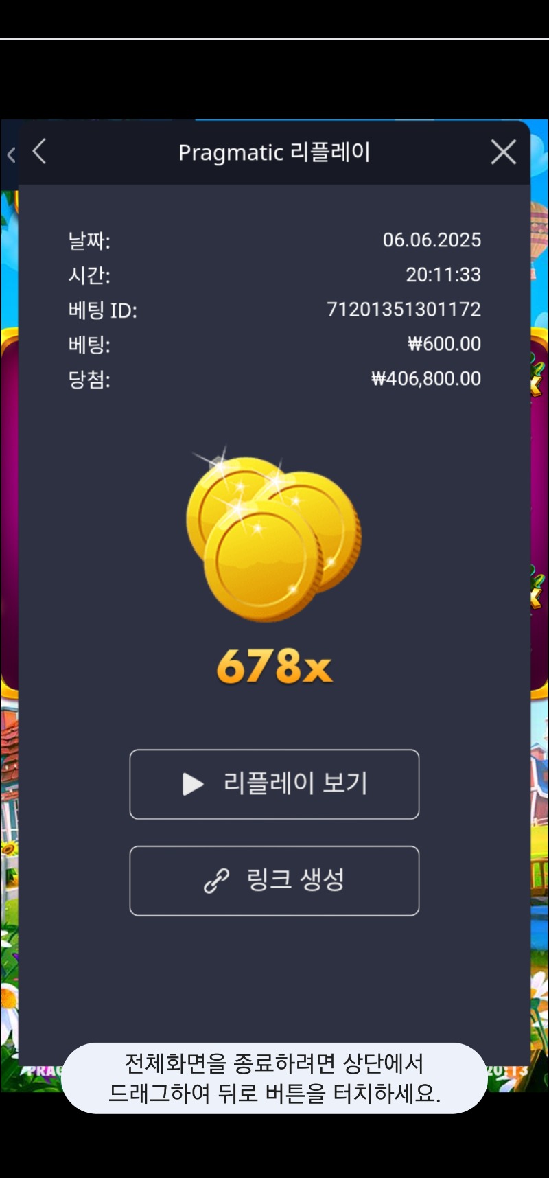 황금물조리개. 678배