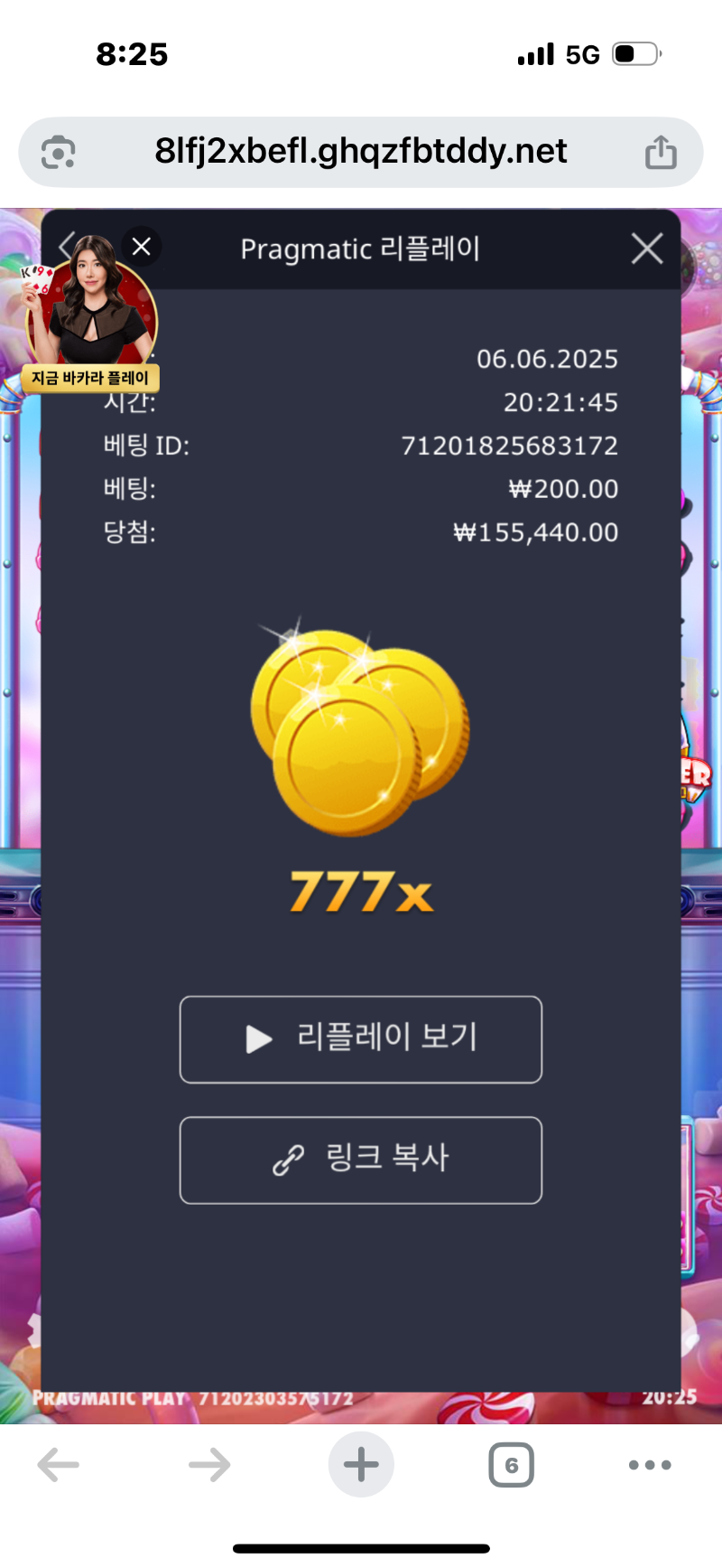 슈천 777배
