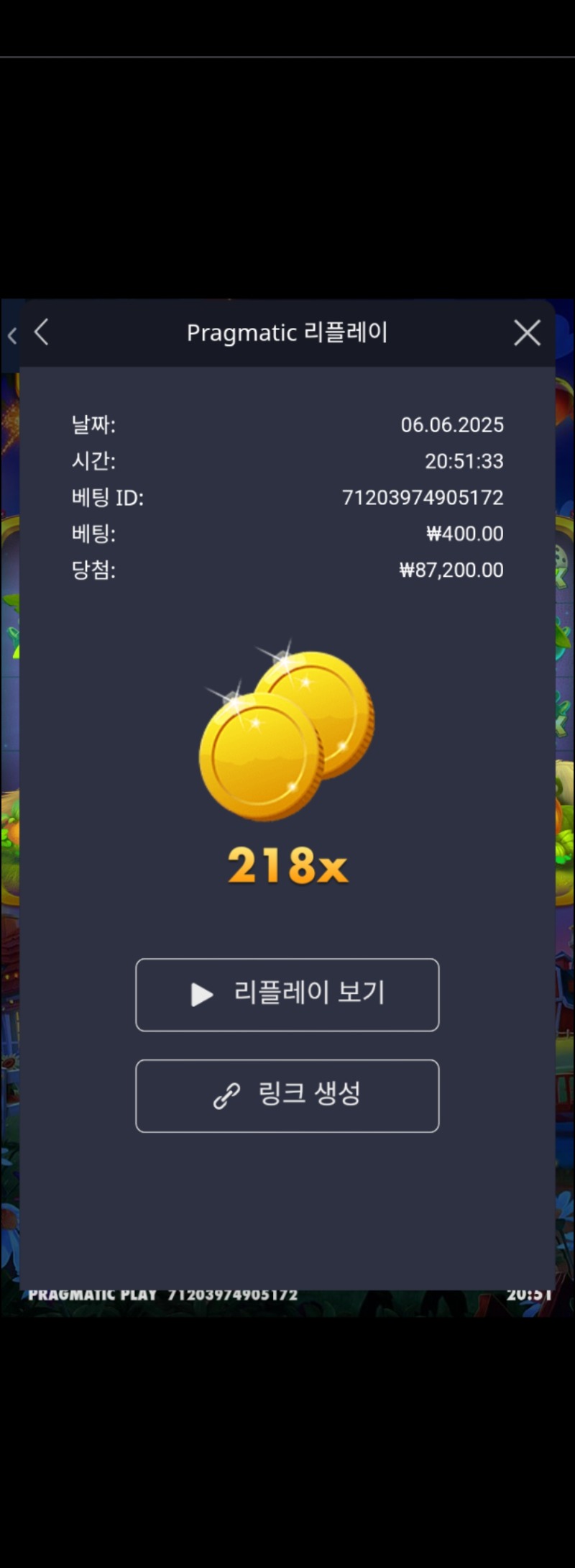 황금 물조리개 218배