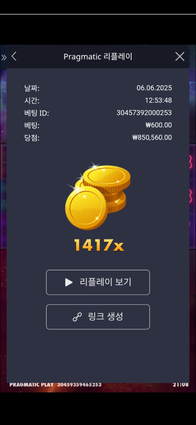 스타즈메