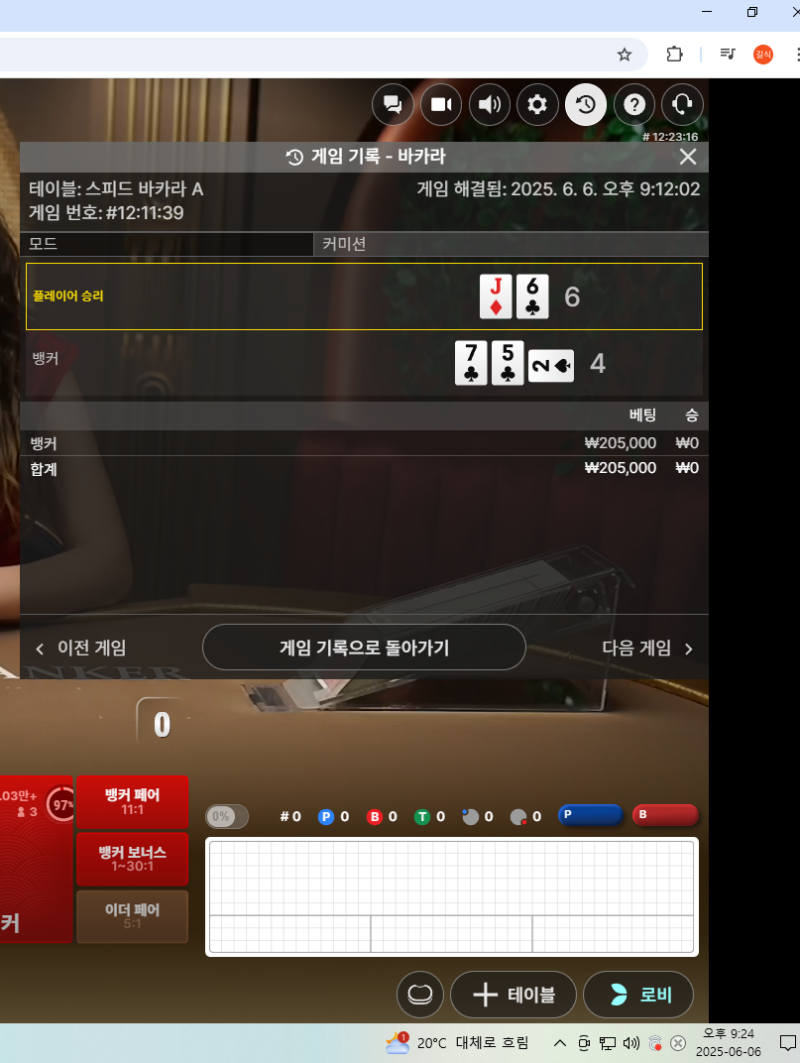 시안 바카라.