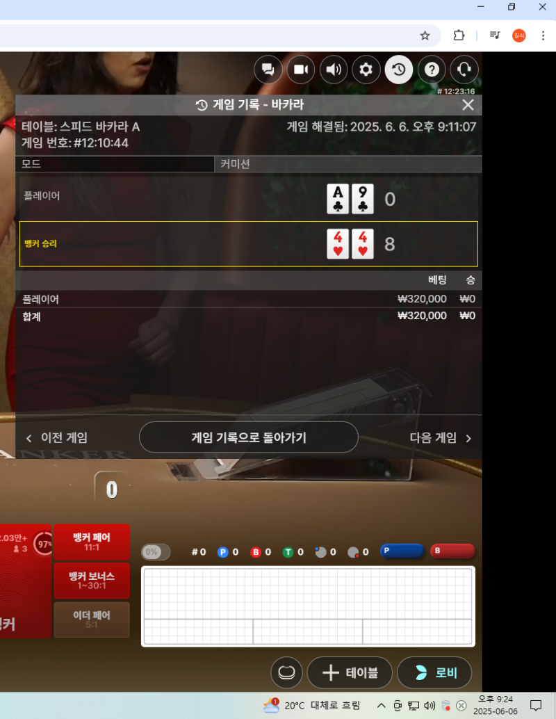 시안 바카라.2