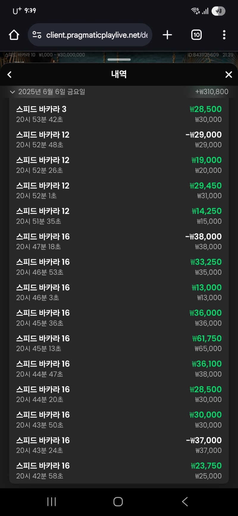 환전 후 마일리지로 승!!