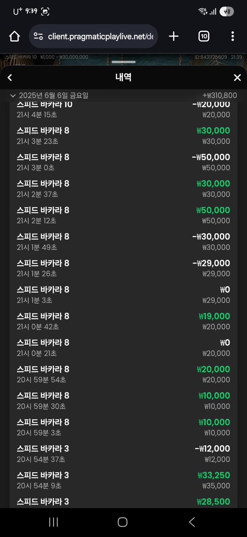 환전 후 마일리지로 승!!