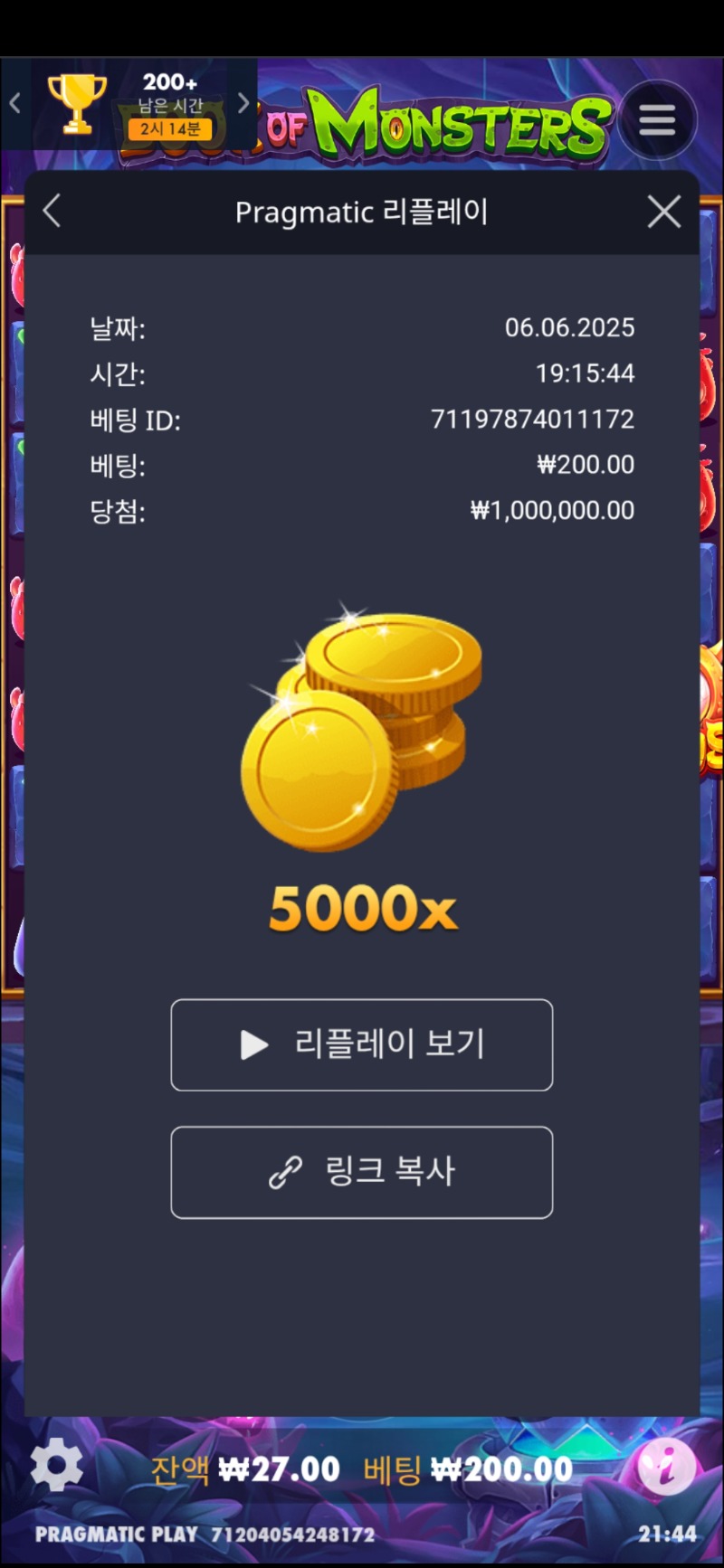 북몬 5000배
