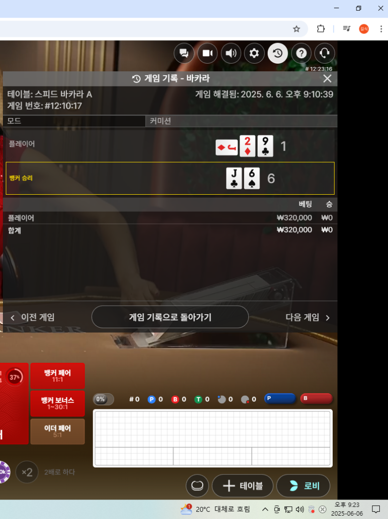 시안 바카라3