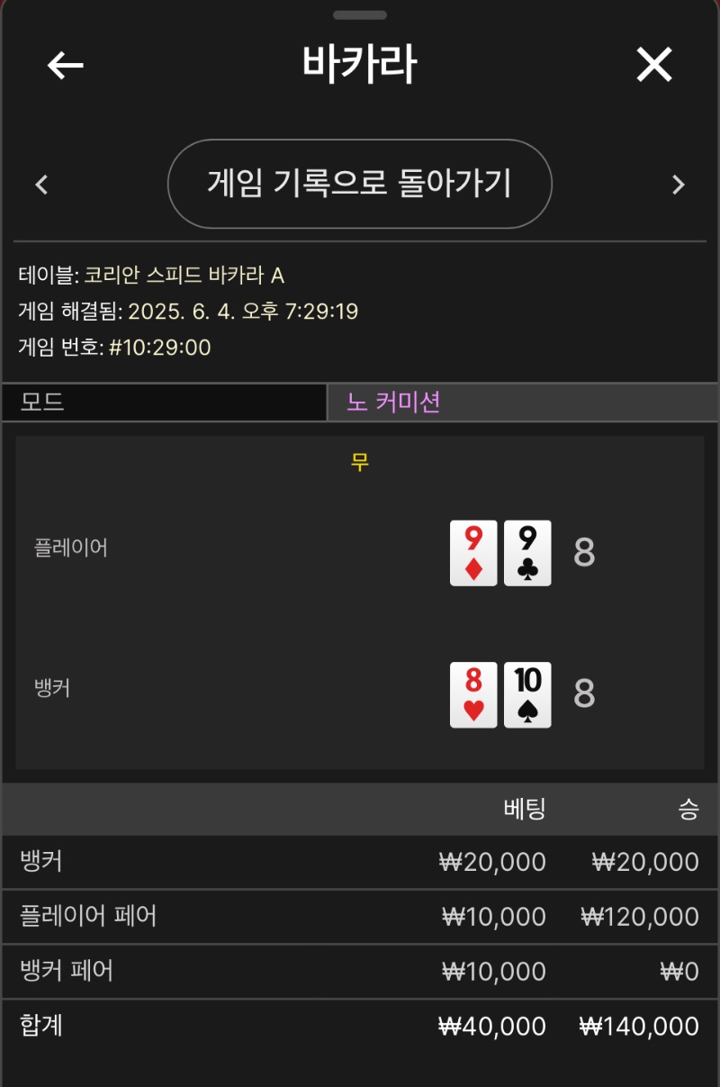 득템