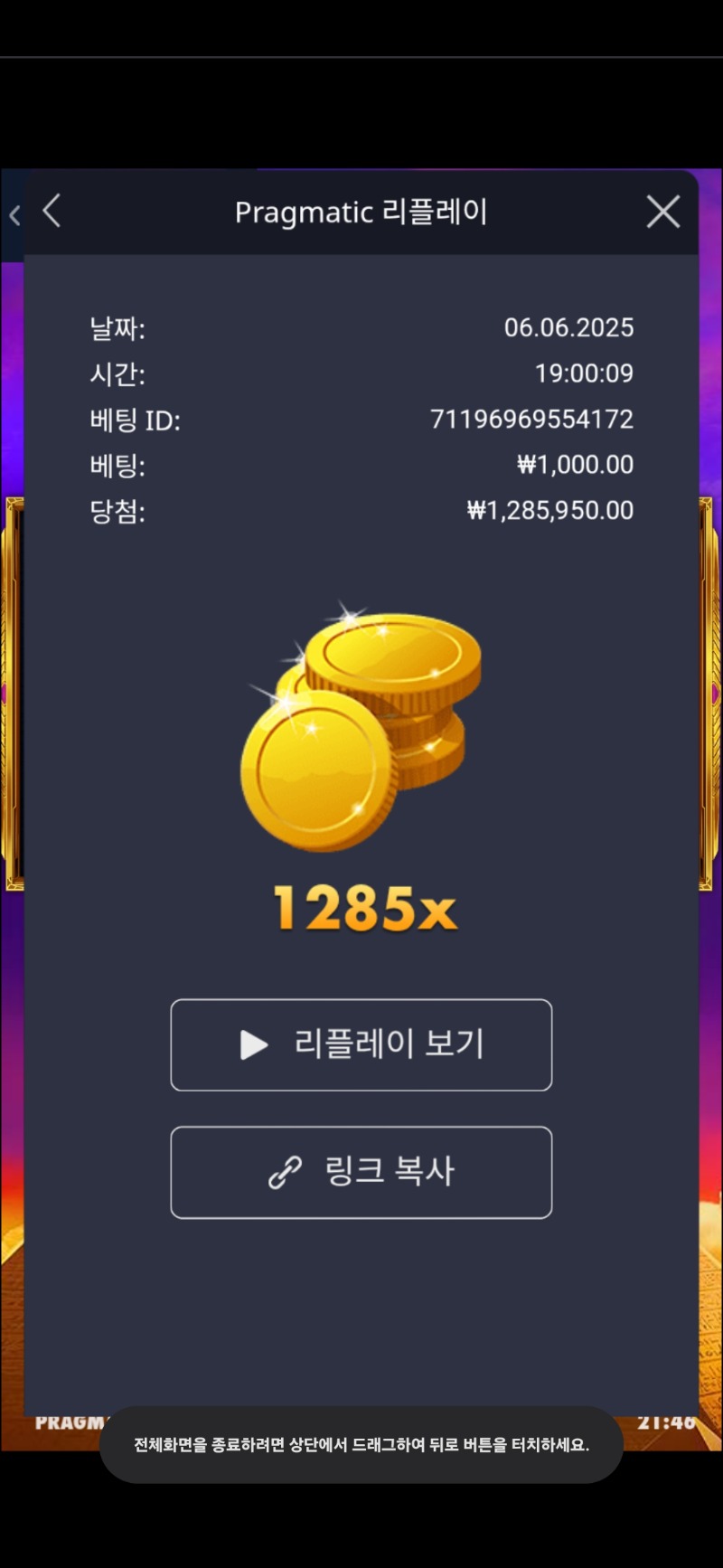 포오기 1285배