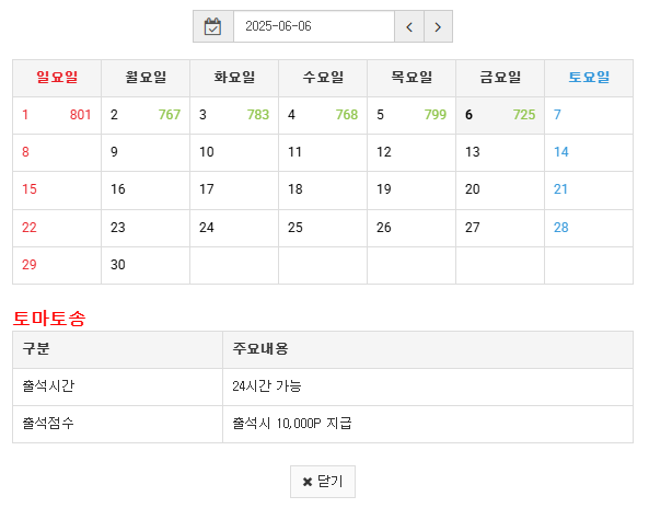 대체.... 6월1일에 무슨일이....