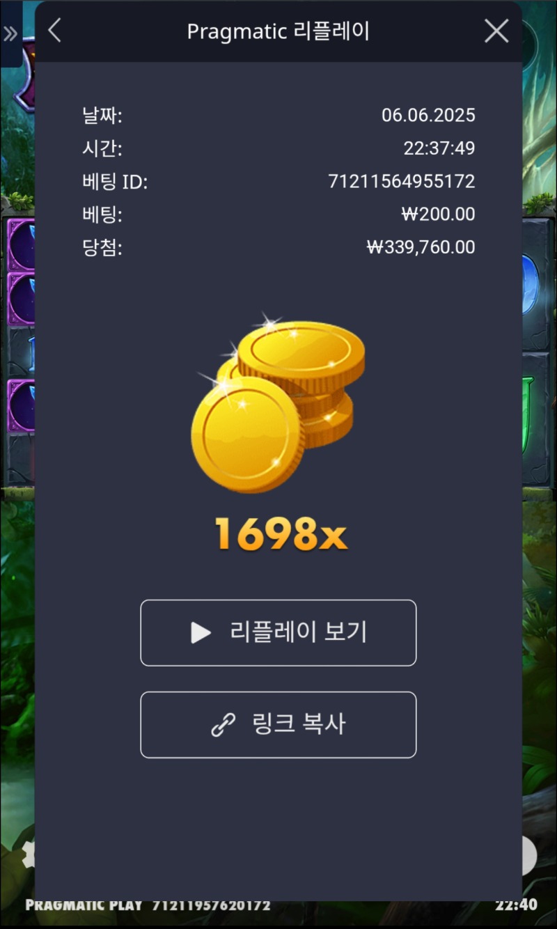 멀린 1698