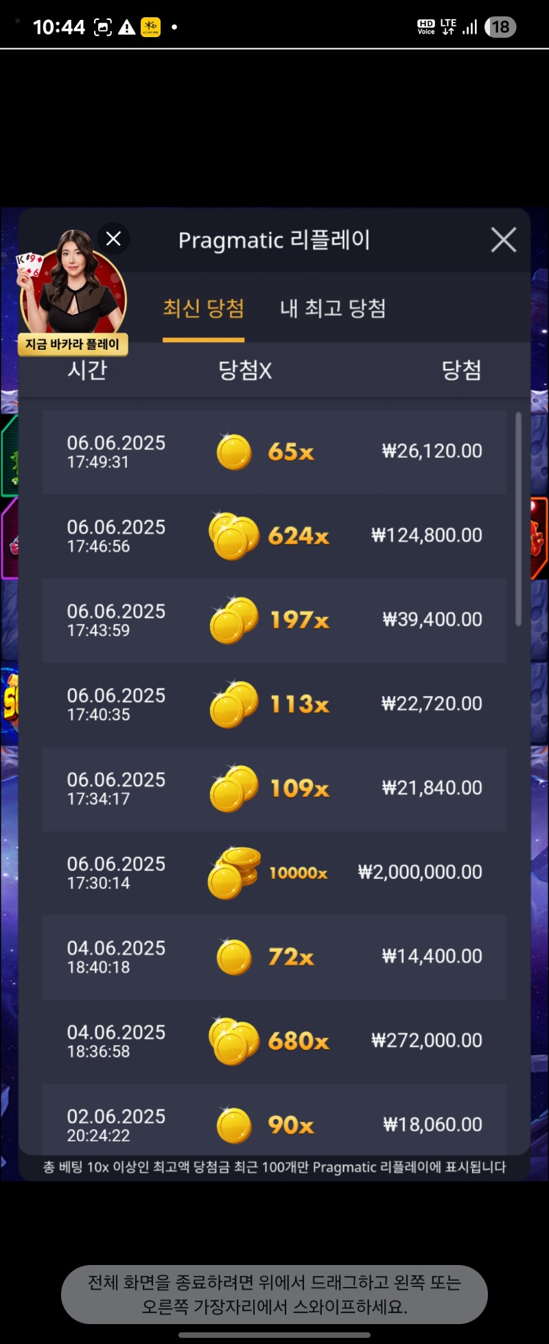 로캣10000배