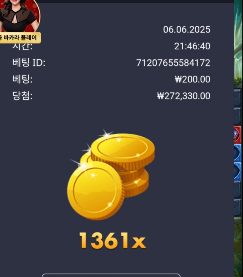 멀린 1361