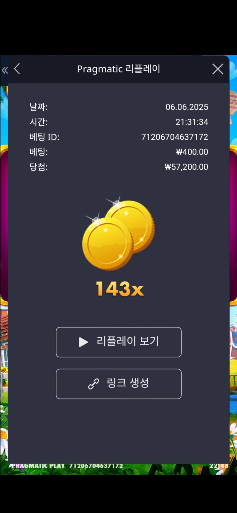 황금조리개 143배